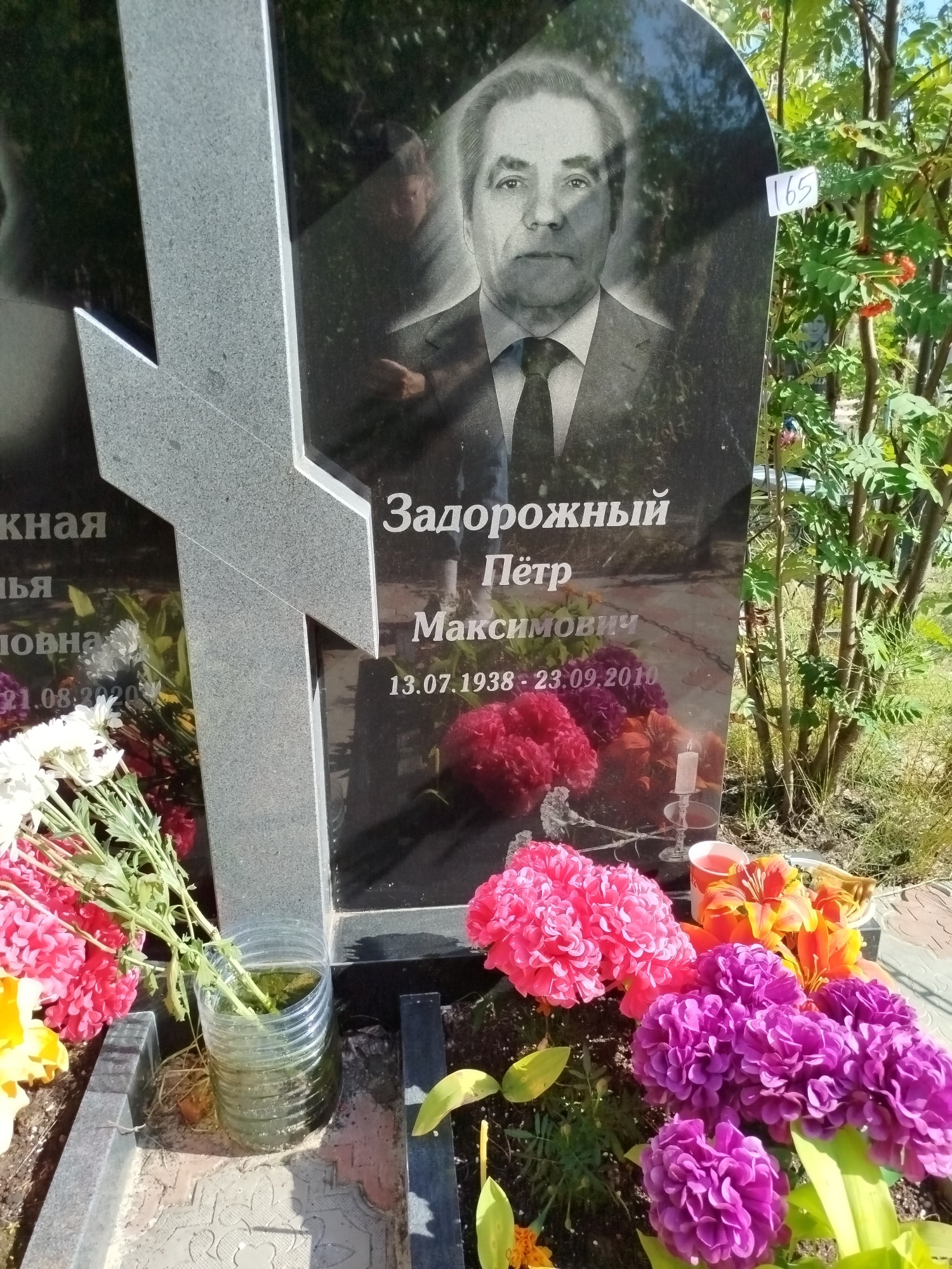 Задорожный Пётр Максимович