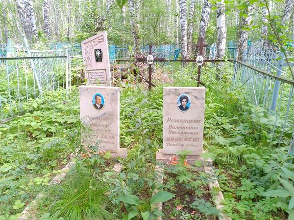 Резванцева Валентина Васияновна