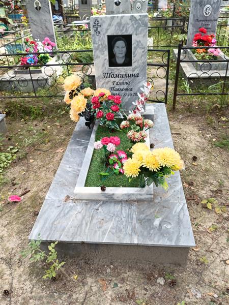 Томилина Галина Павловна