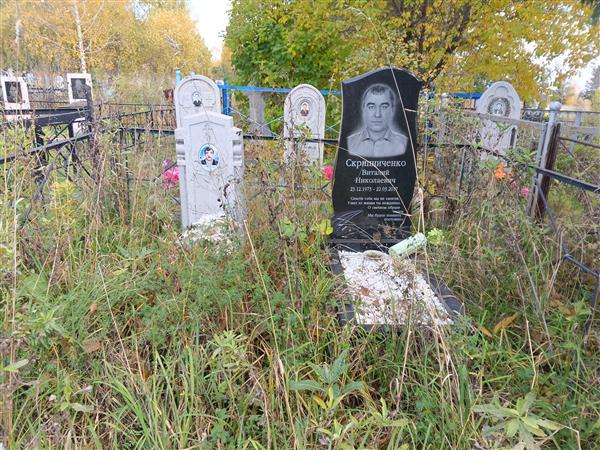 Скрипниченко Виталий Николаевич