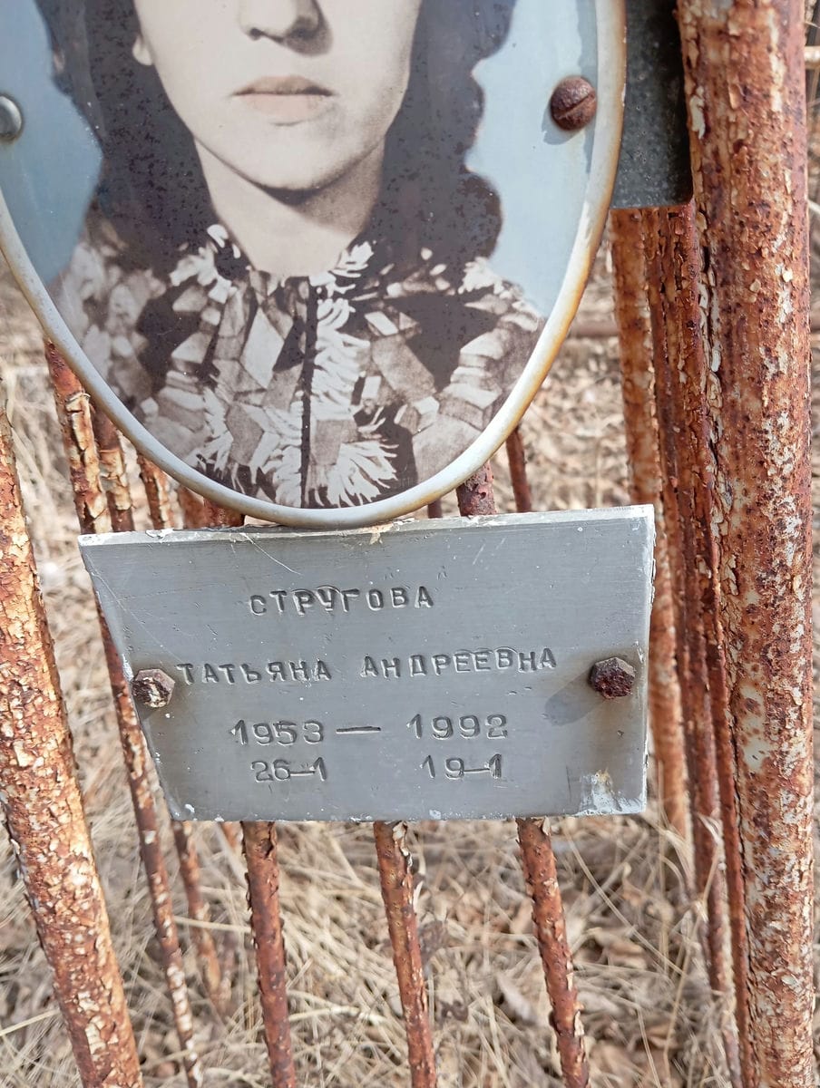 Стругова Татьяна Андреевна