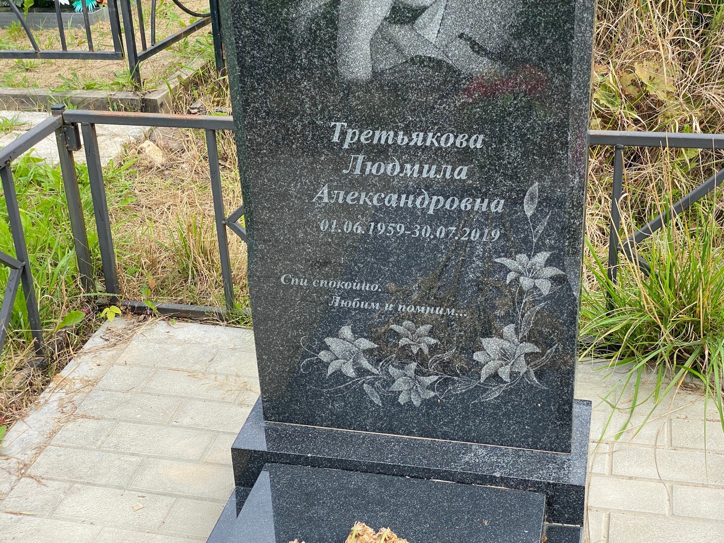 Третьякова