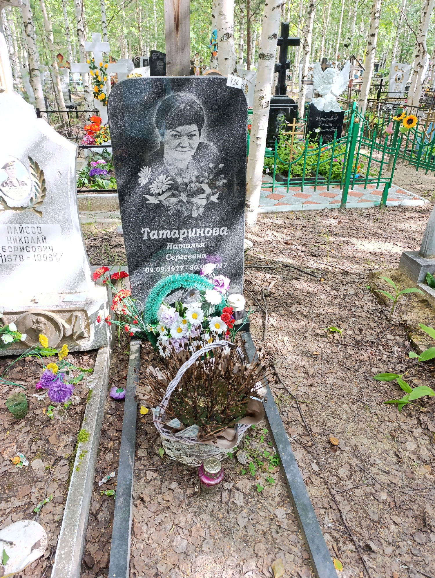 Татаринова Наталья Сергеевна