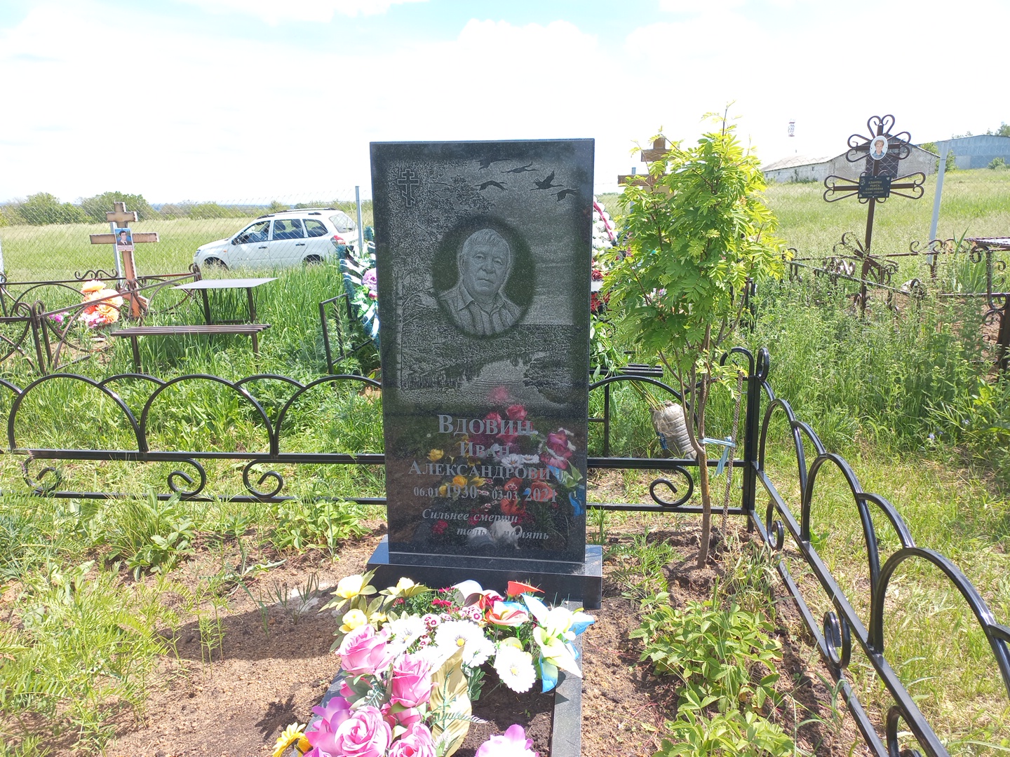Вдовин Иван Александрович