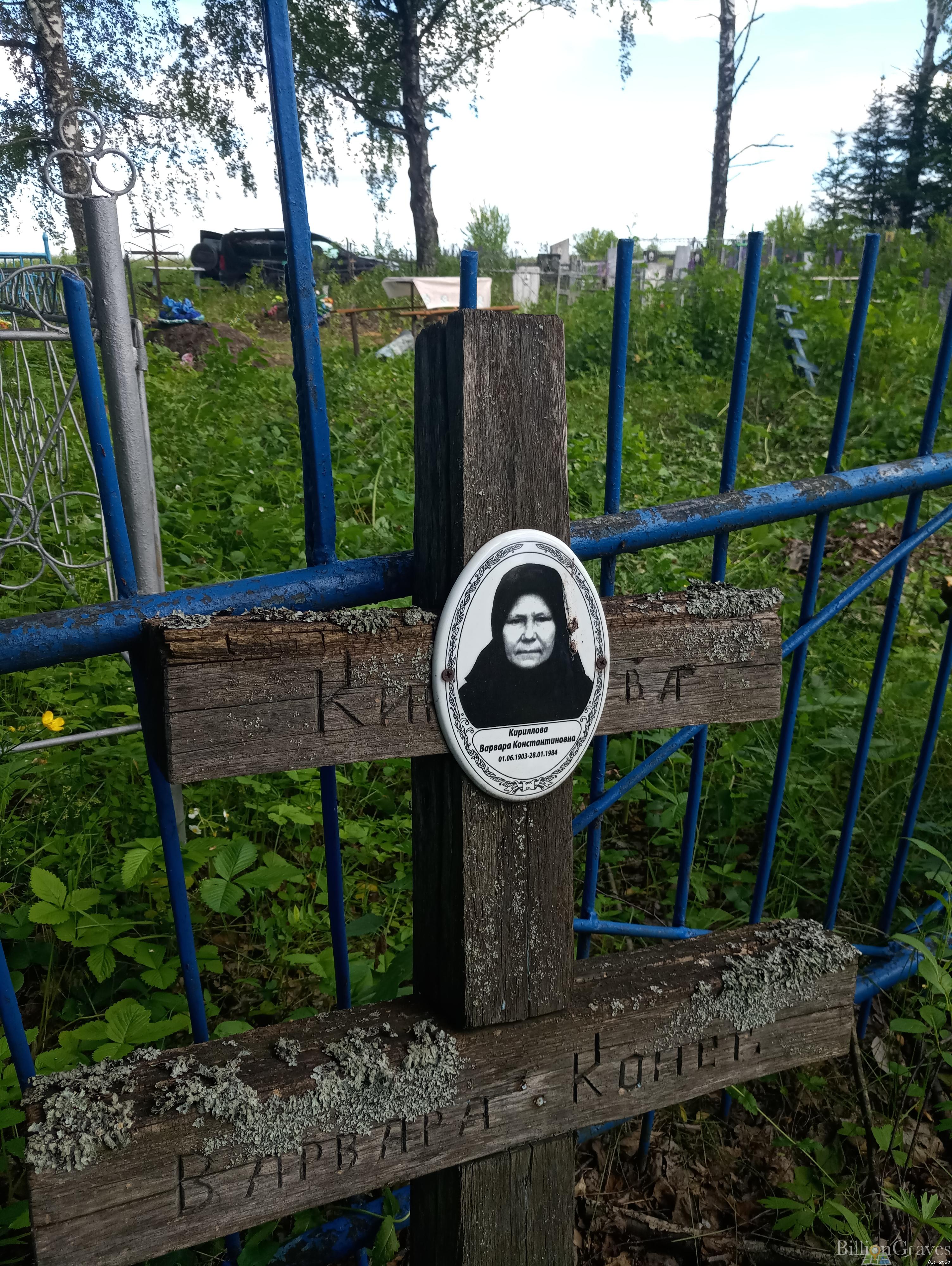 Кириллова Варвара Константиновна