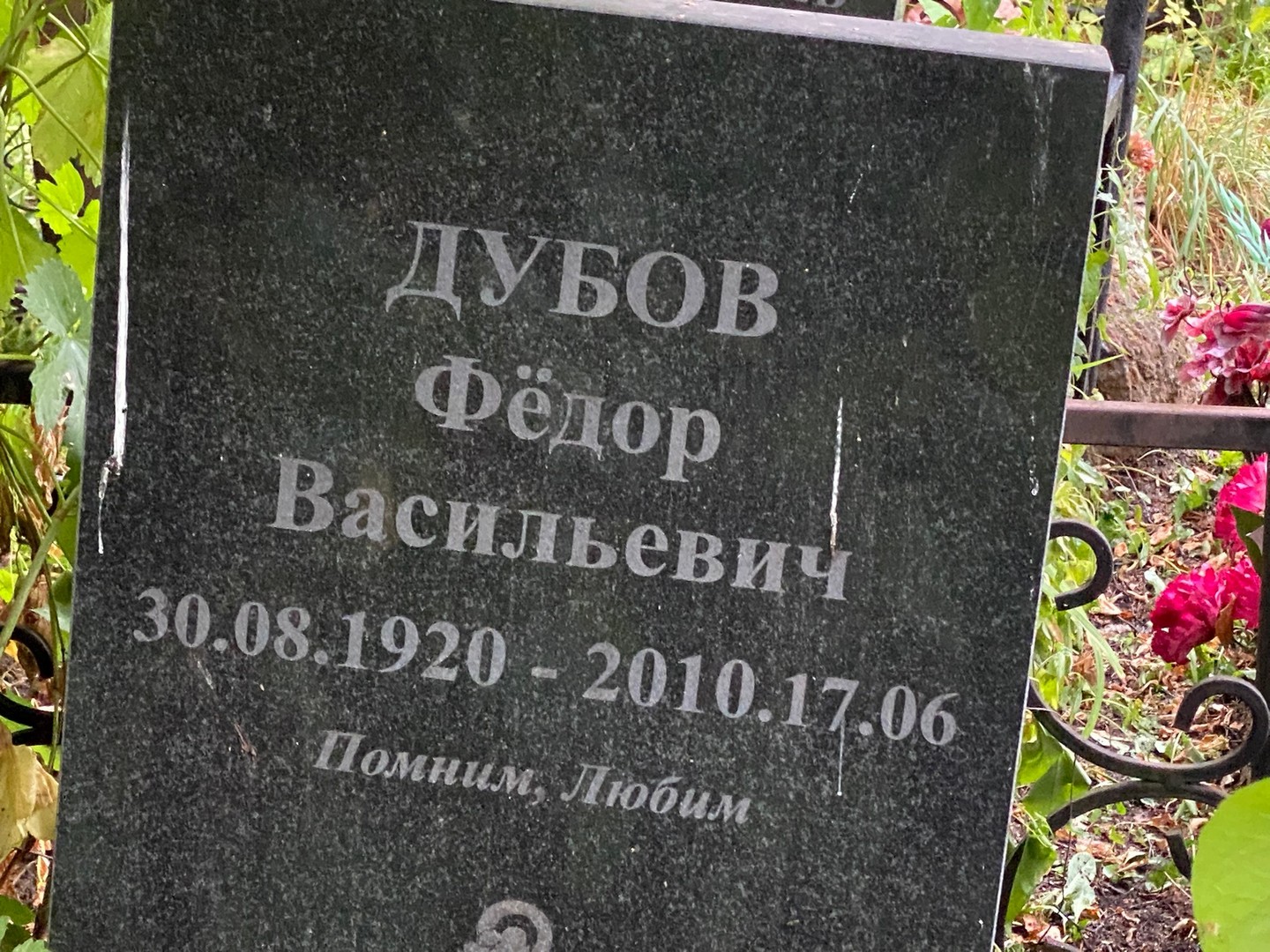 Дубов