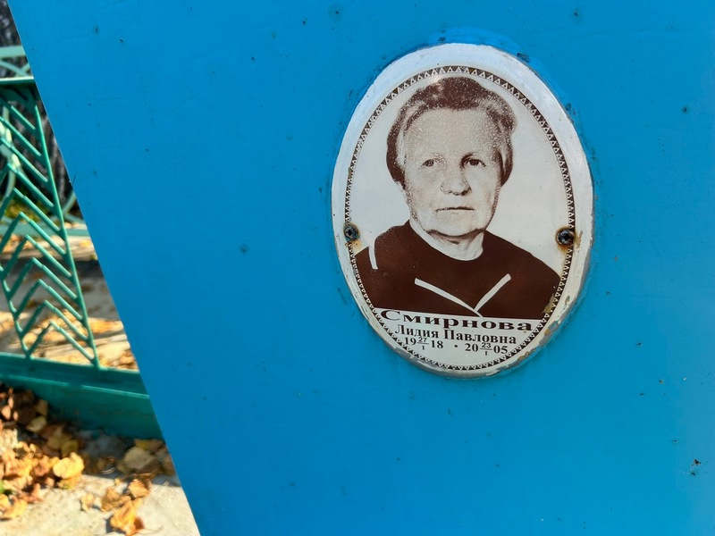 Смирнова
