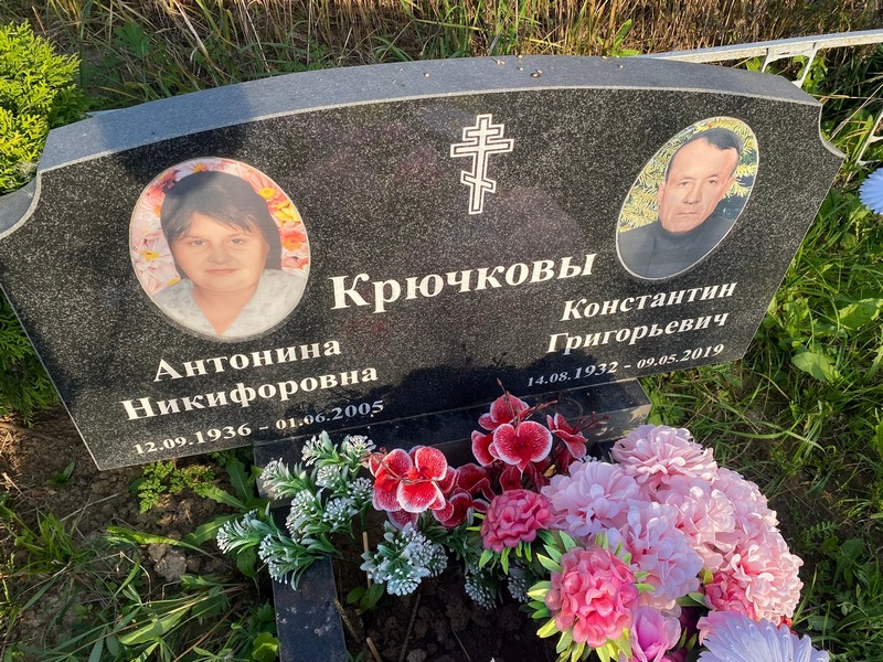 Крючкова Антонина Никифоровна