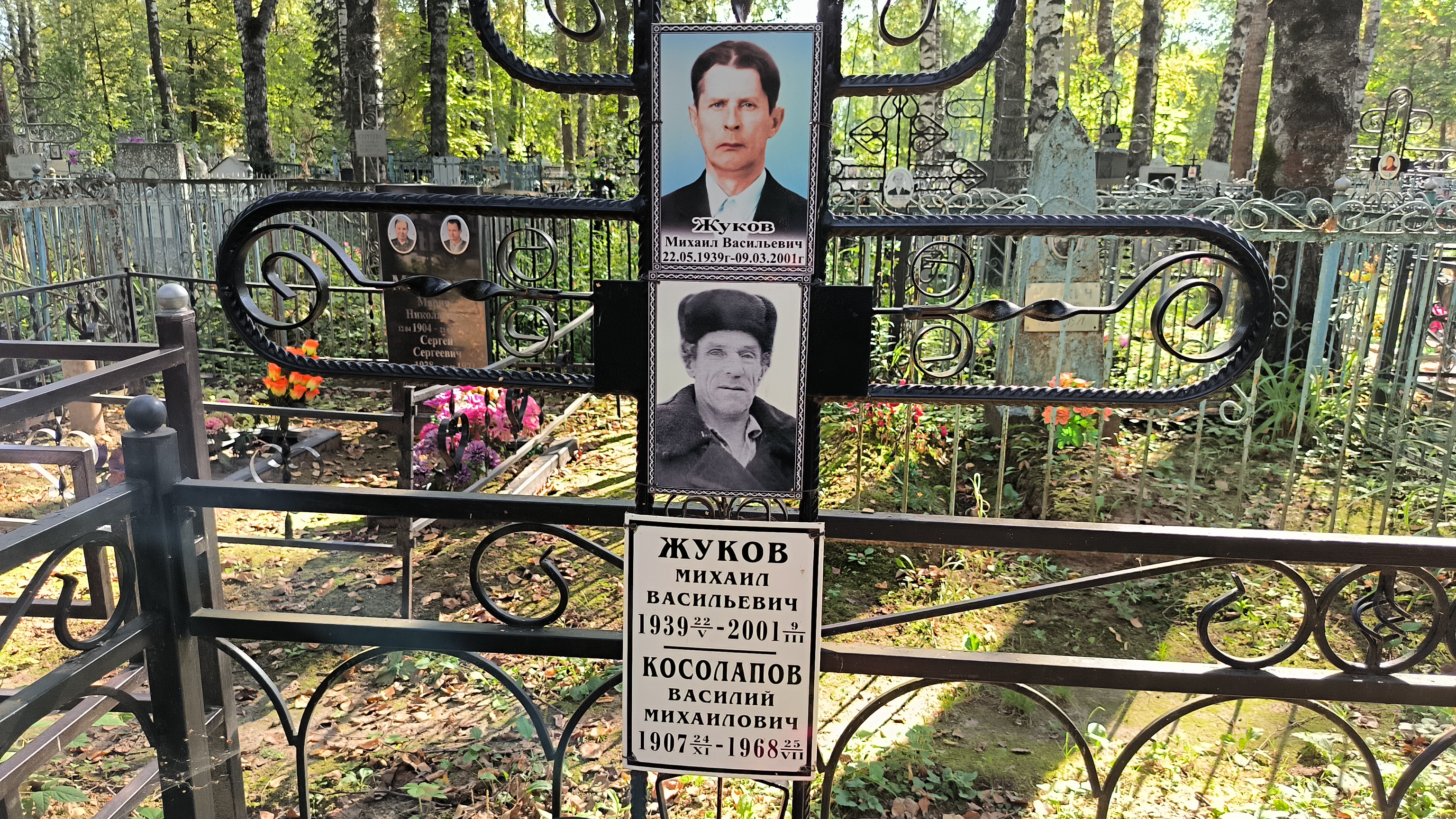 Косолапов Василий Михаилович