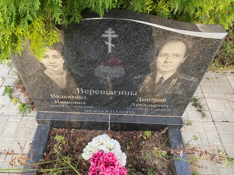 Верещагина