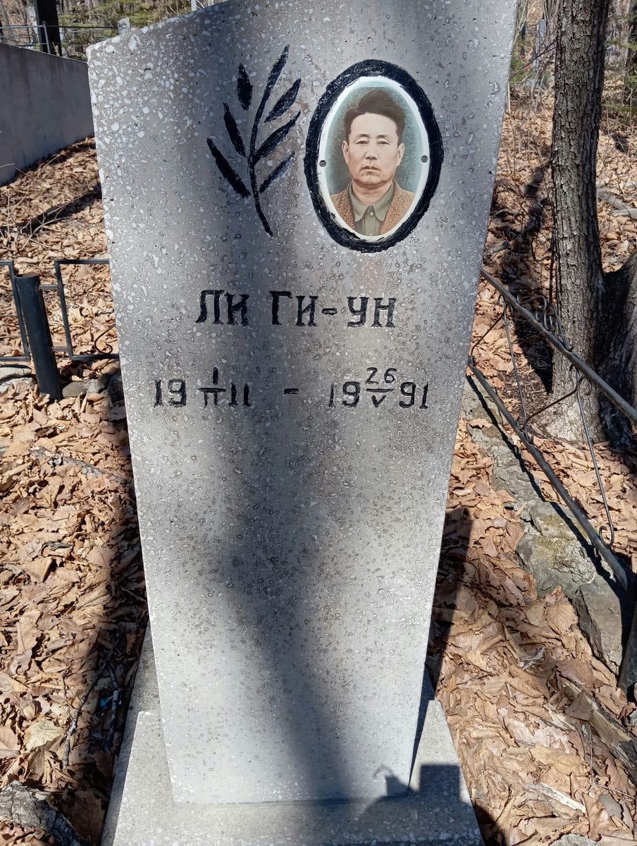Пан Ок Гым