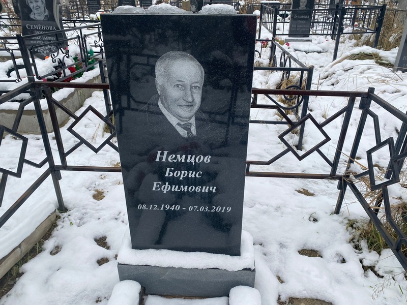 Немцов