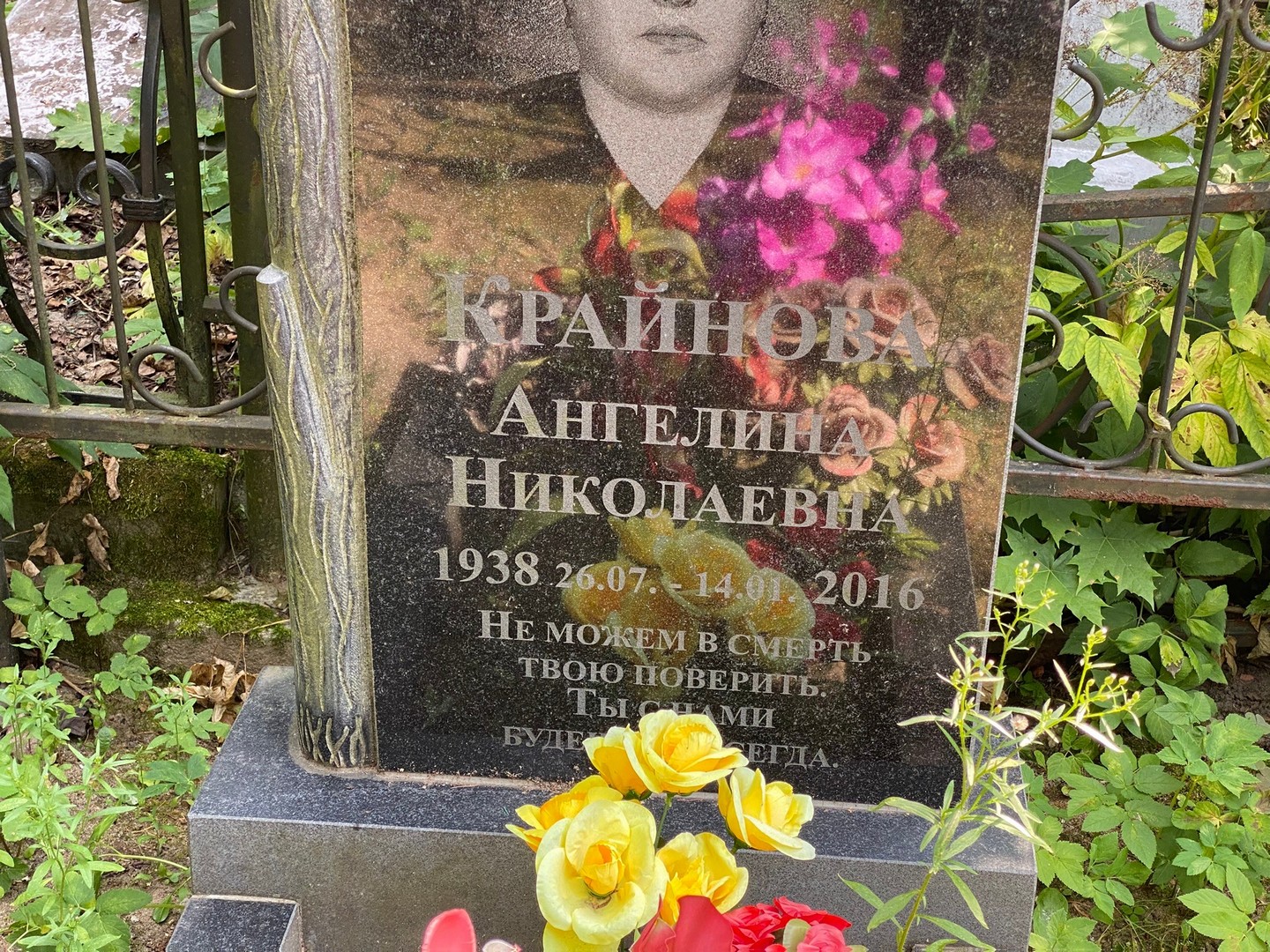Ангелина Крайнова Николаевна
