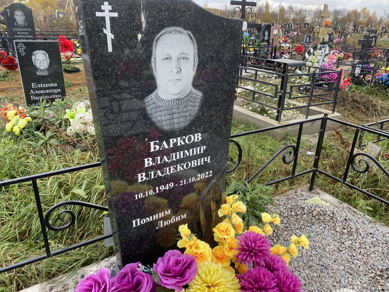 Барков