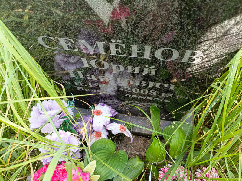 Семенов