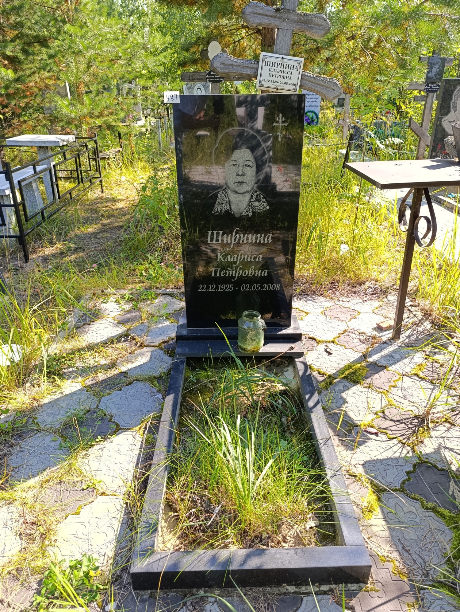 Ширнина Клариса Петровна
