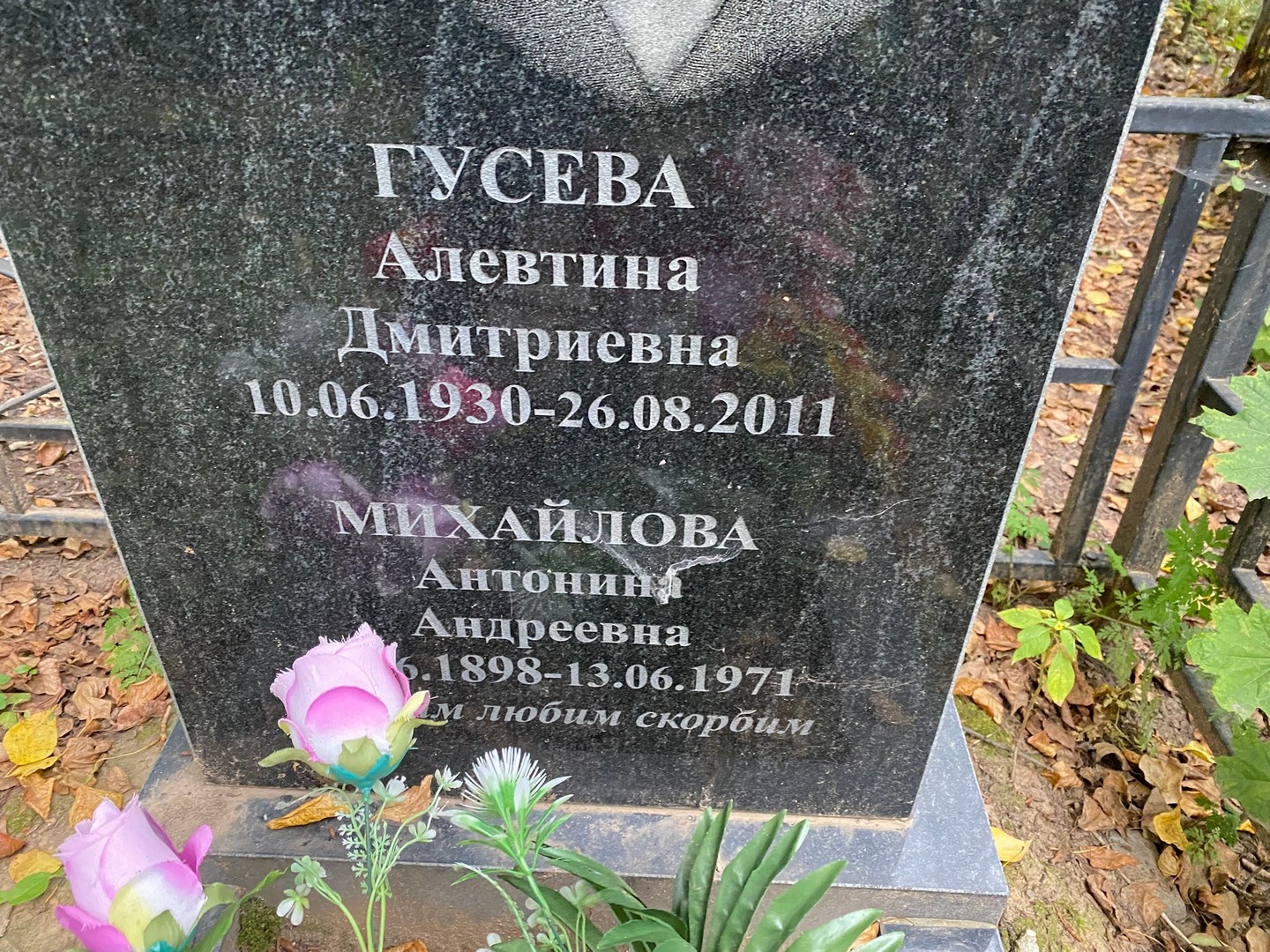 Алевтина Гусева Дмитриевна