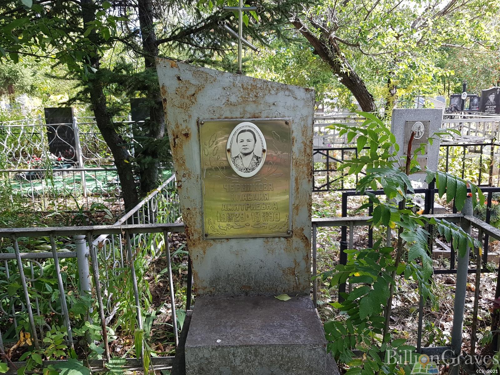 Серникова Клавдия Дмитриевна