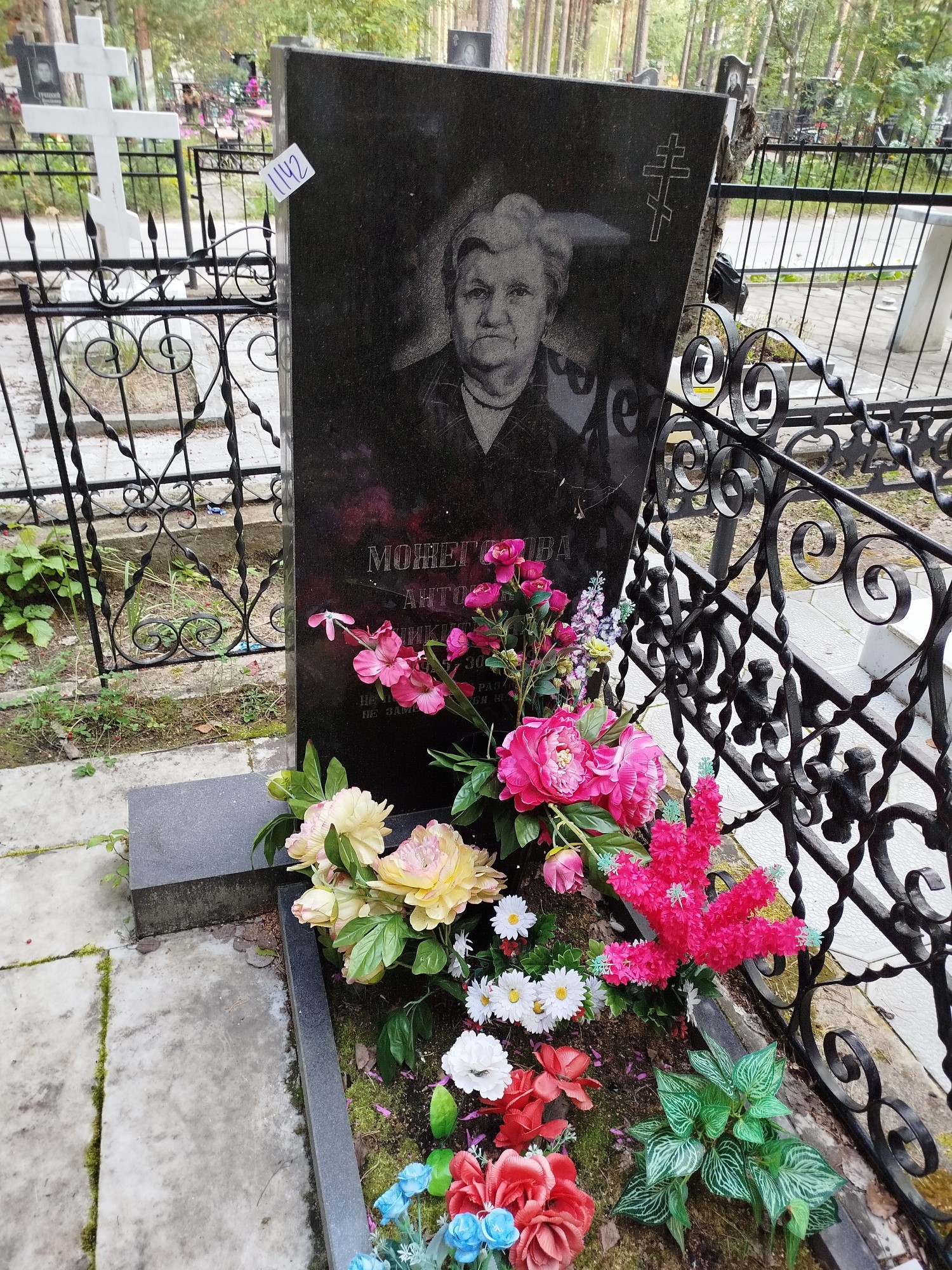 Можегорова Антонина Никиктична