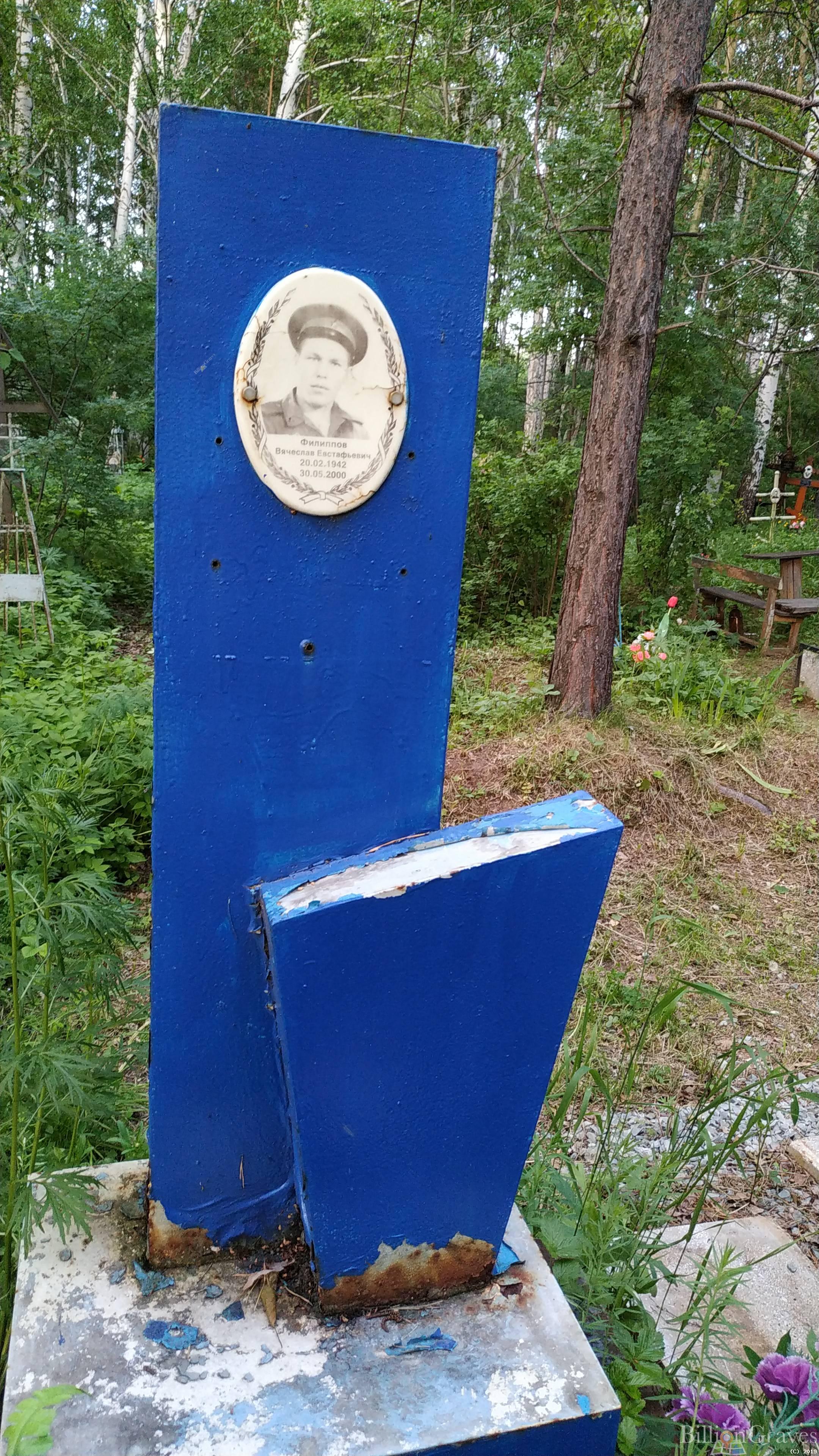 Филиппов Вячеслав Евстафьевич