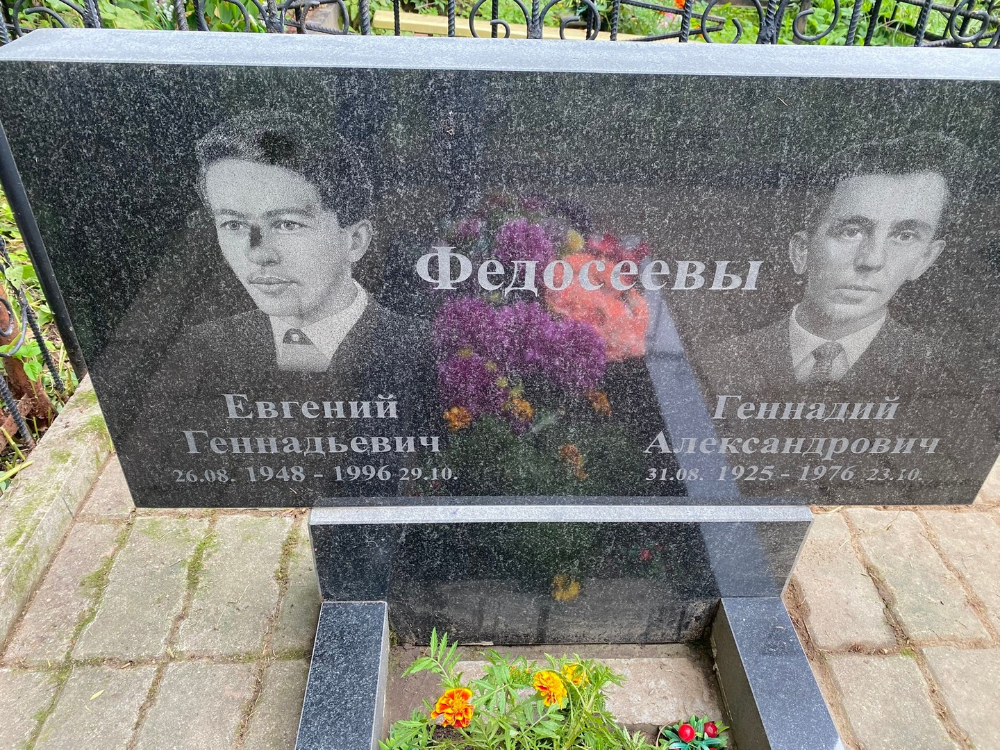 Федосеев