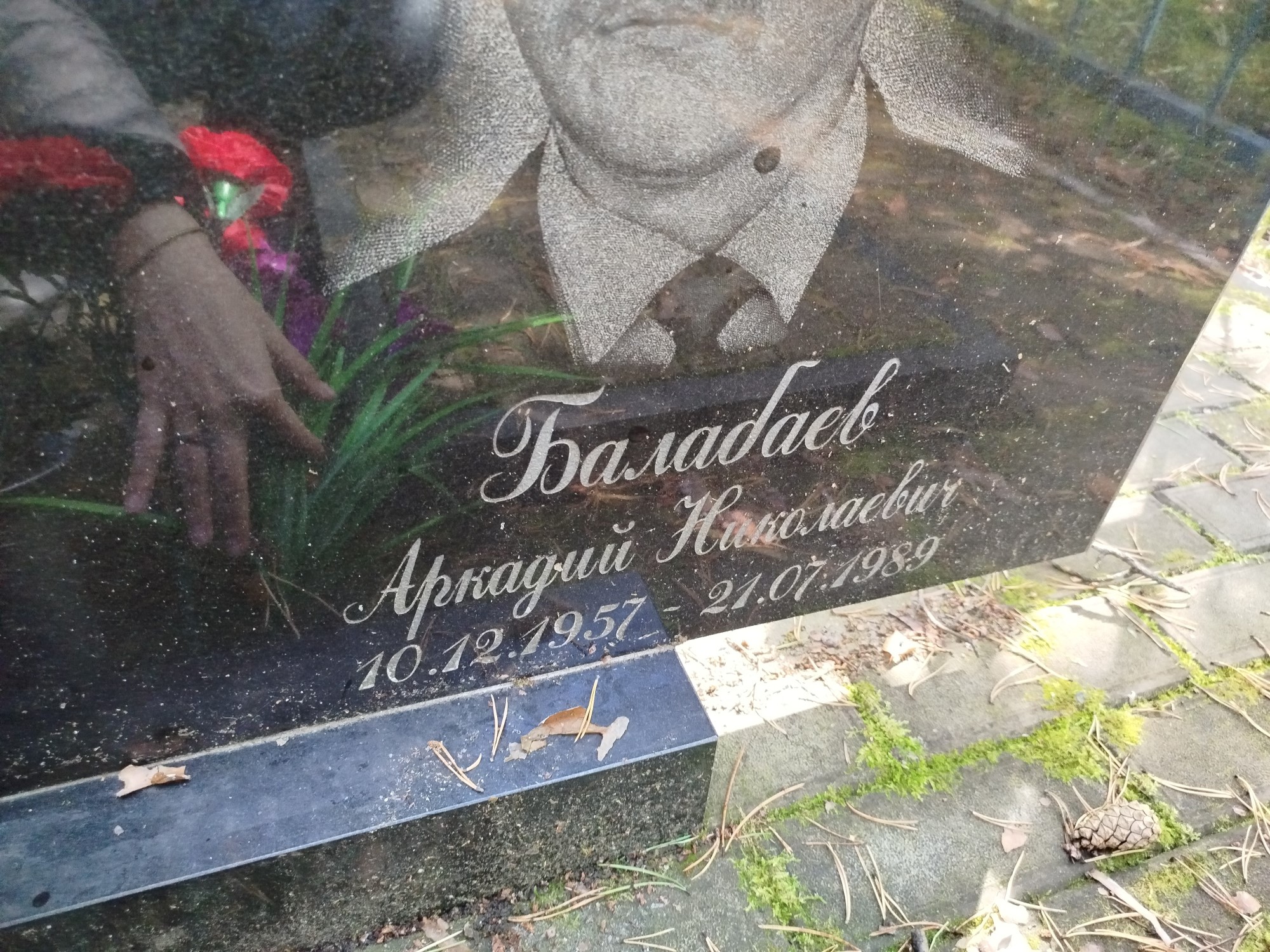 Балабаев Аркадий Николаевич