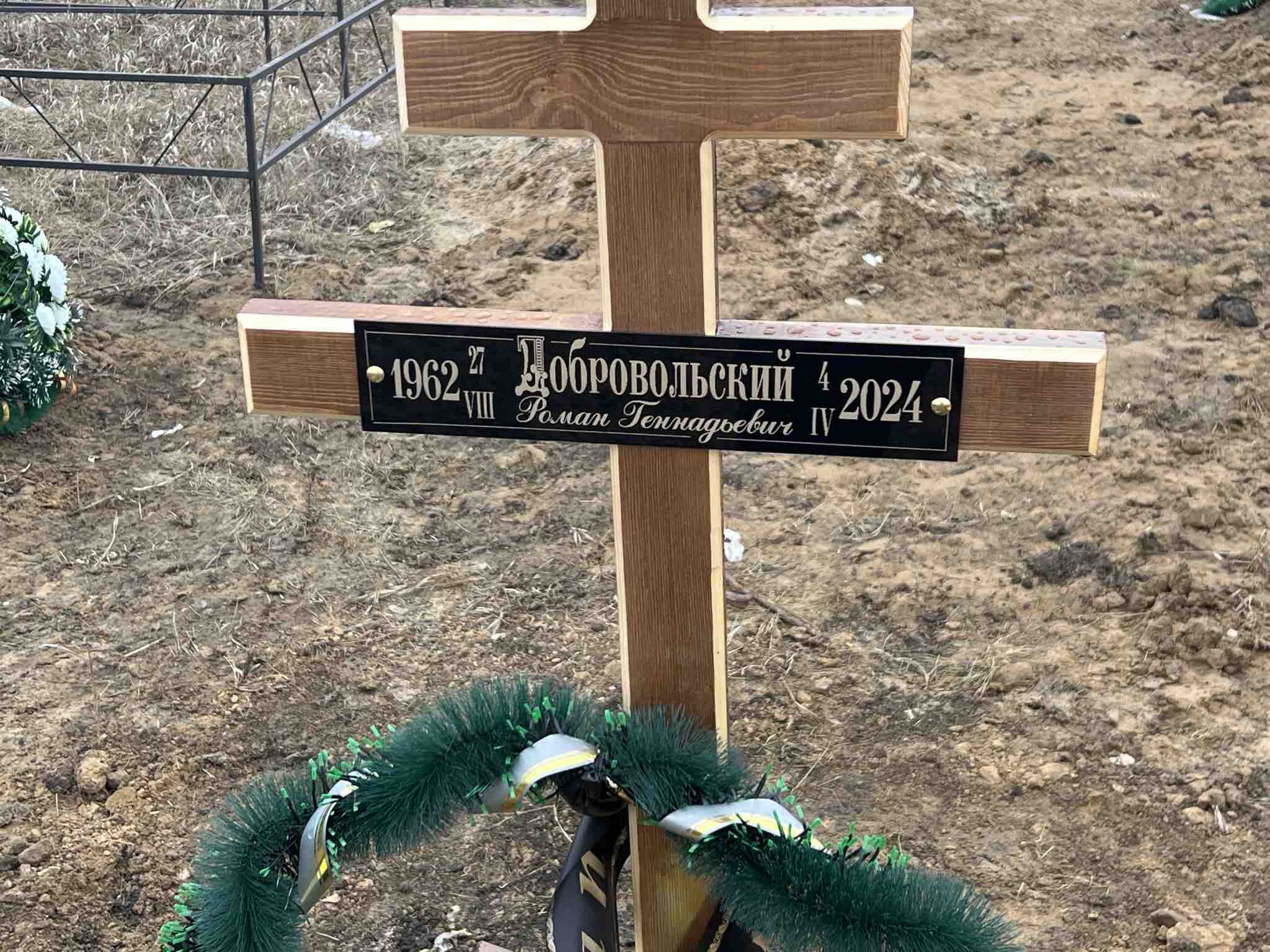 Добровольский Роман Геннадьевич