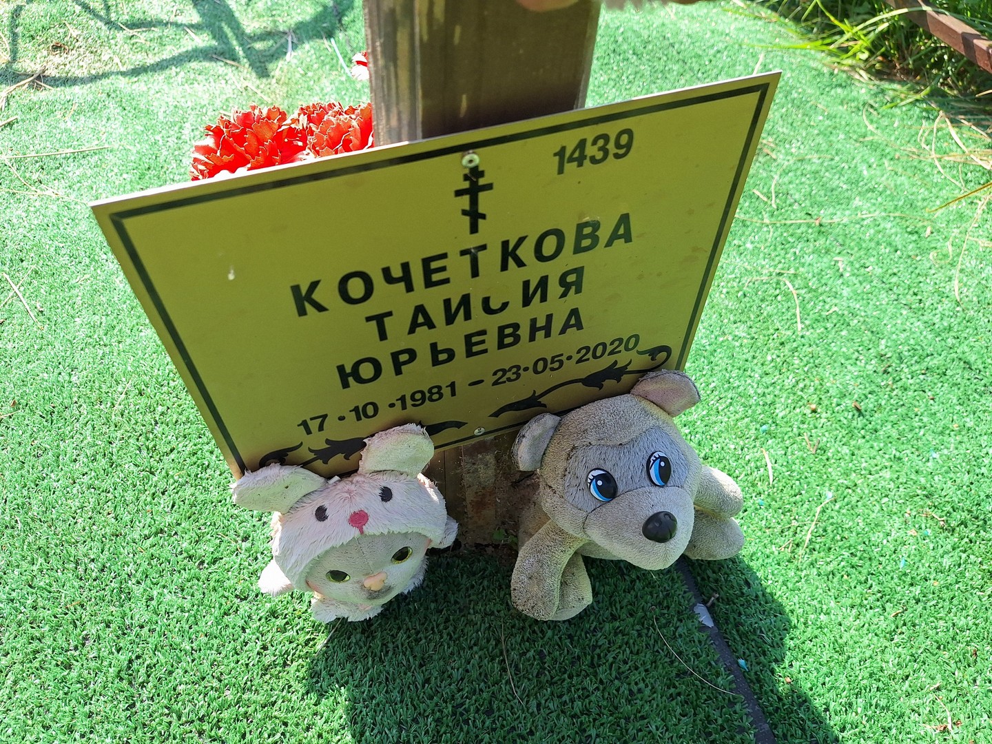 Таисия Кочеткова Юрьевна