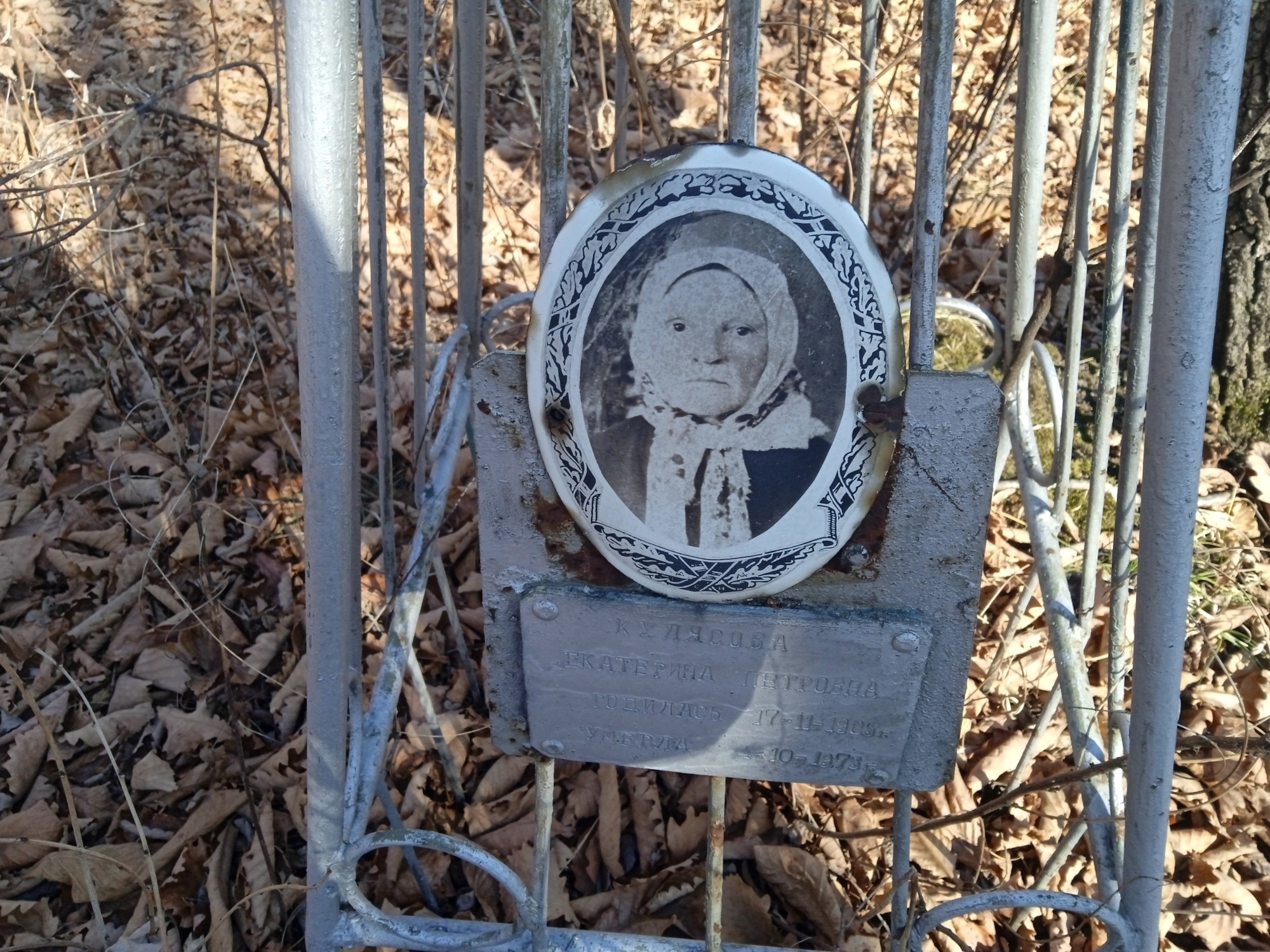 Кулясова Екатерина Петровна