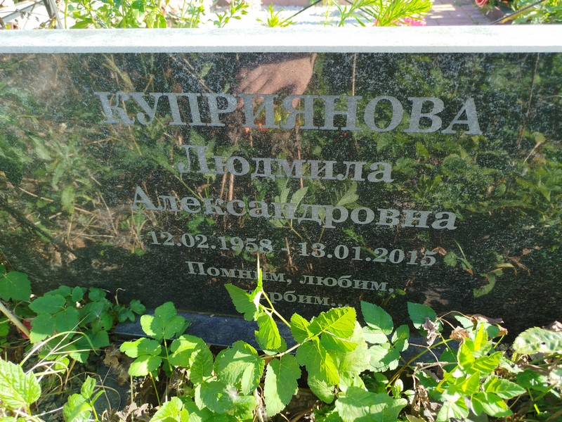 Куприянова