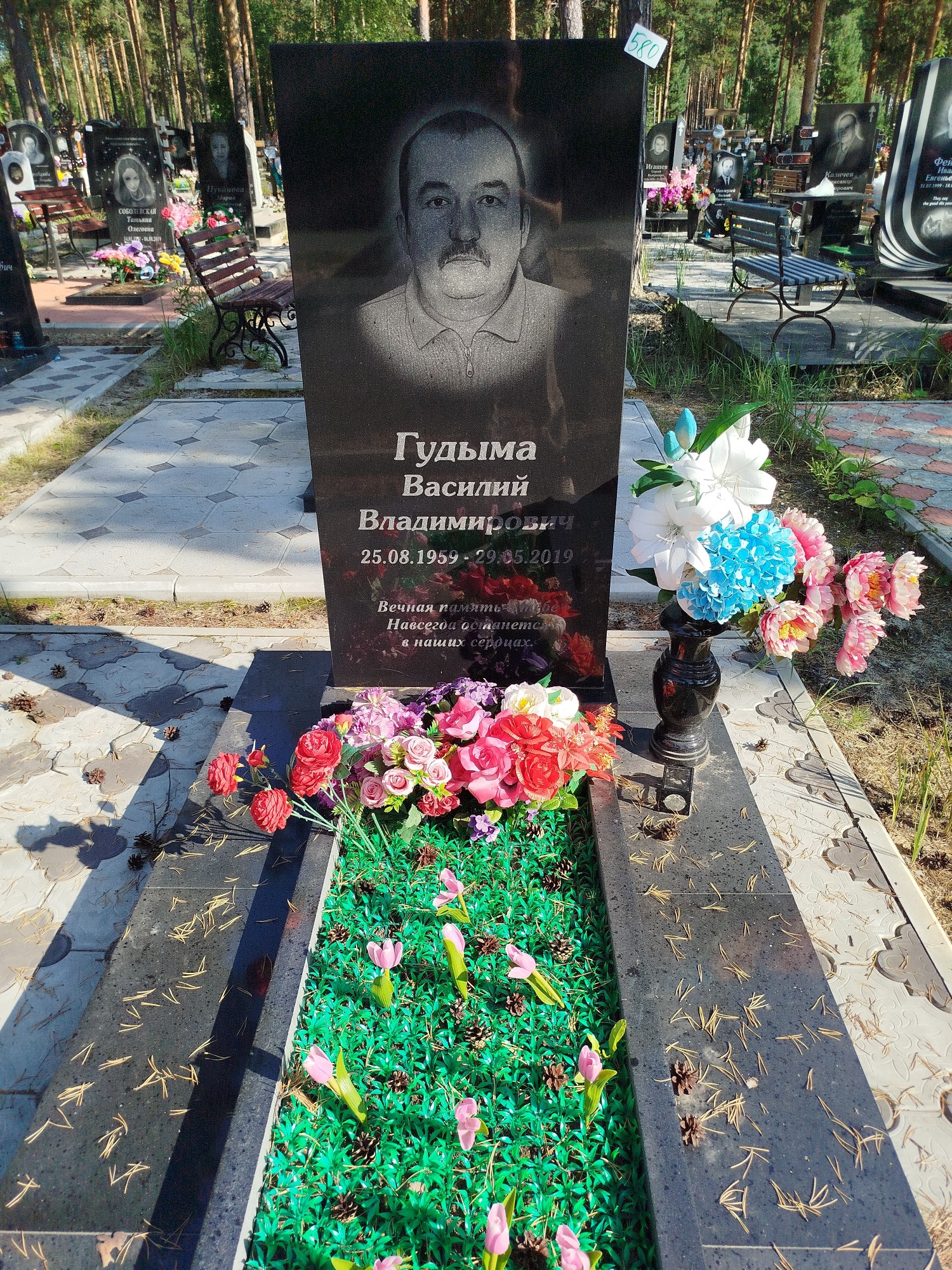 Гудыма Василий Владимирович