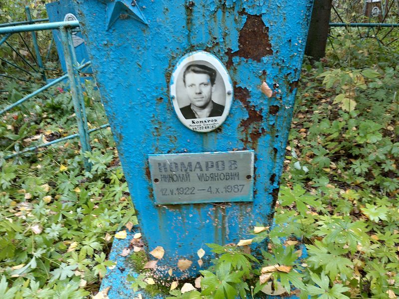 Комаров