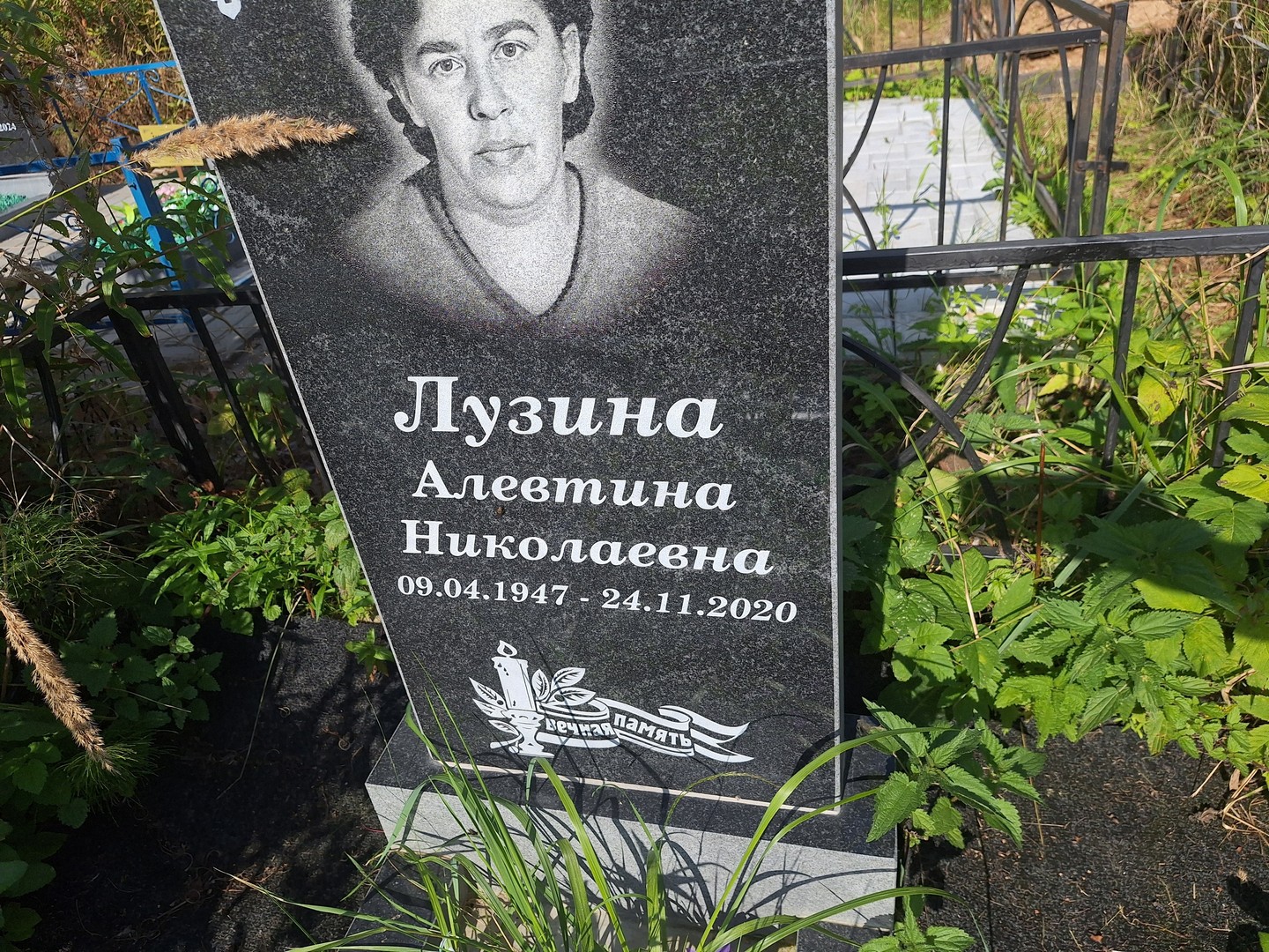 Алевтина Лузина Николаевна