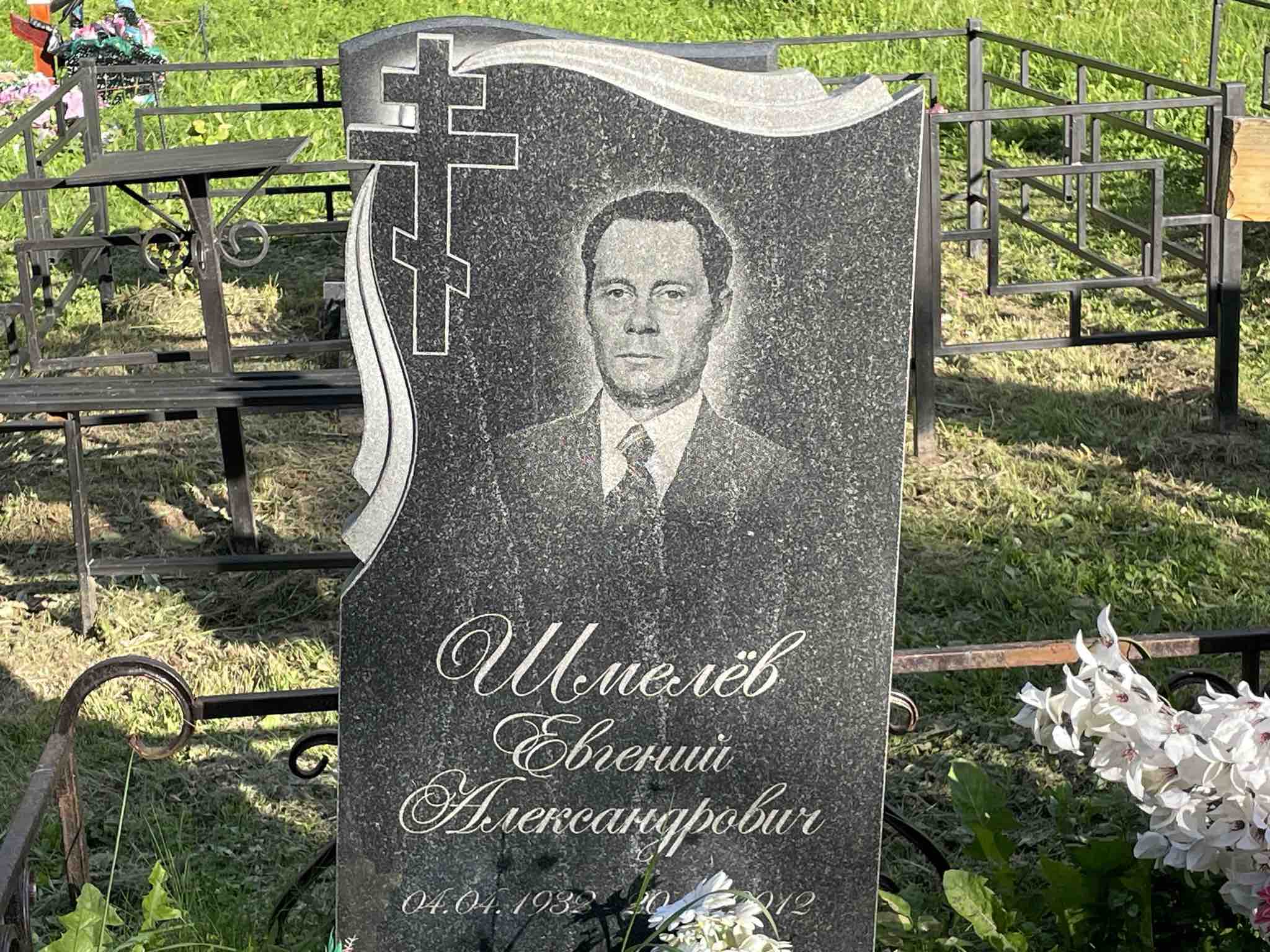 Шмелева Александра Александровна