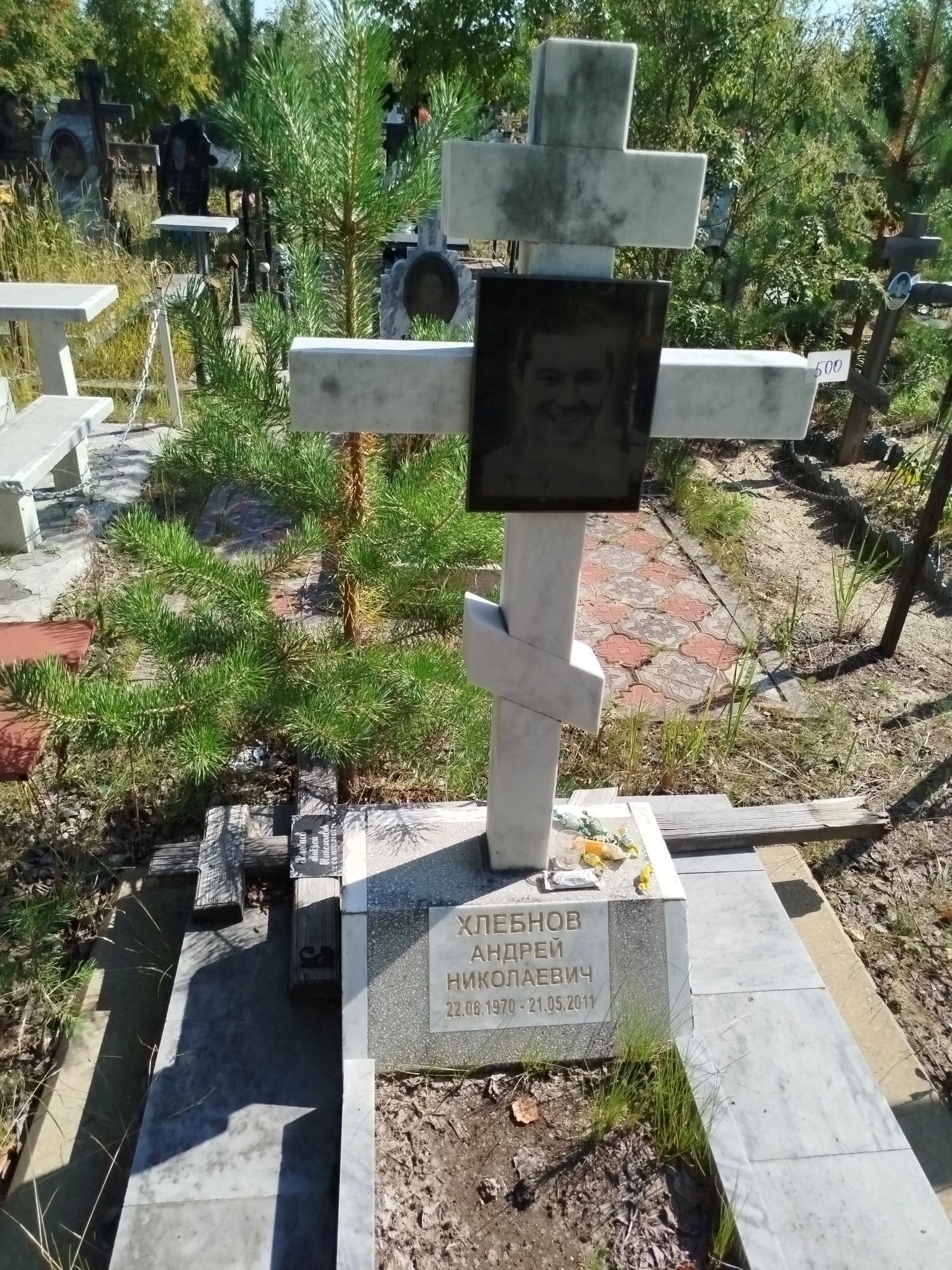 Хлебнов Андрей Николаевич