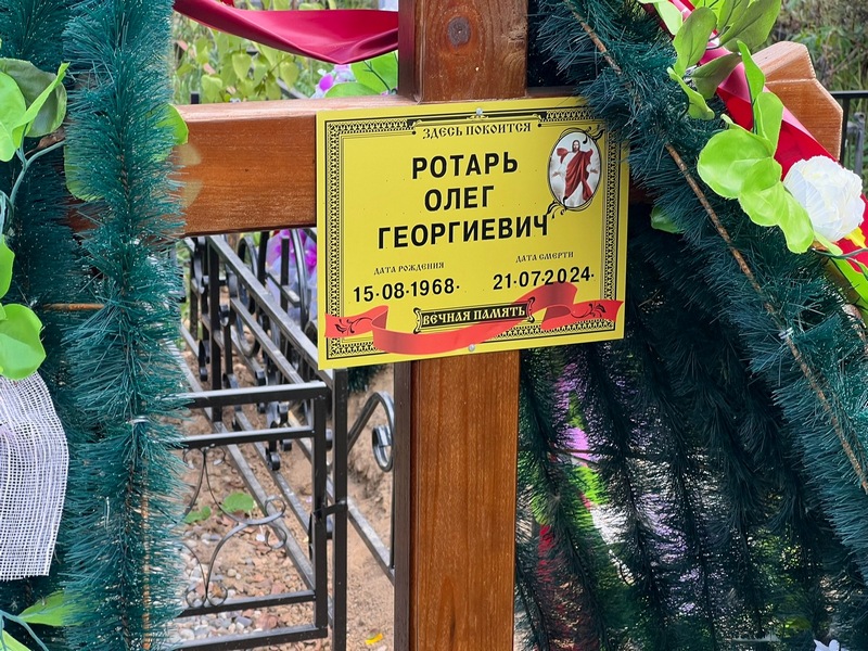 Ротарь
