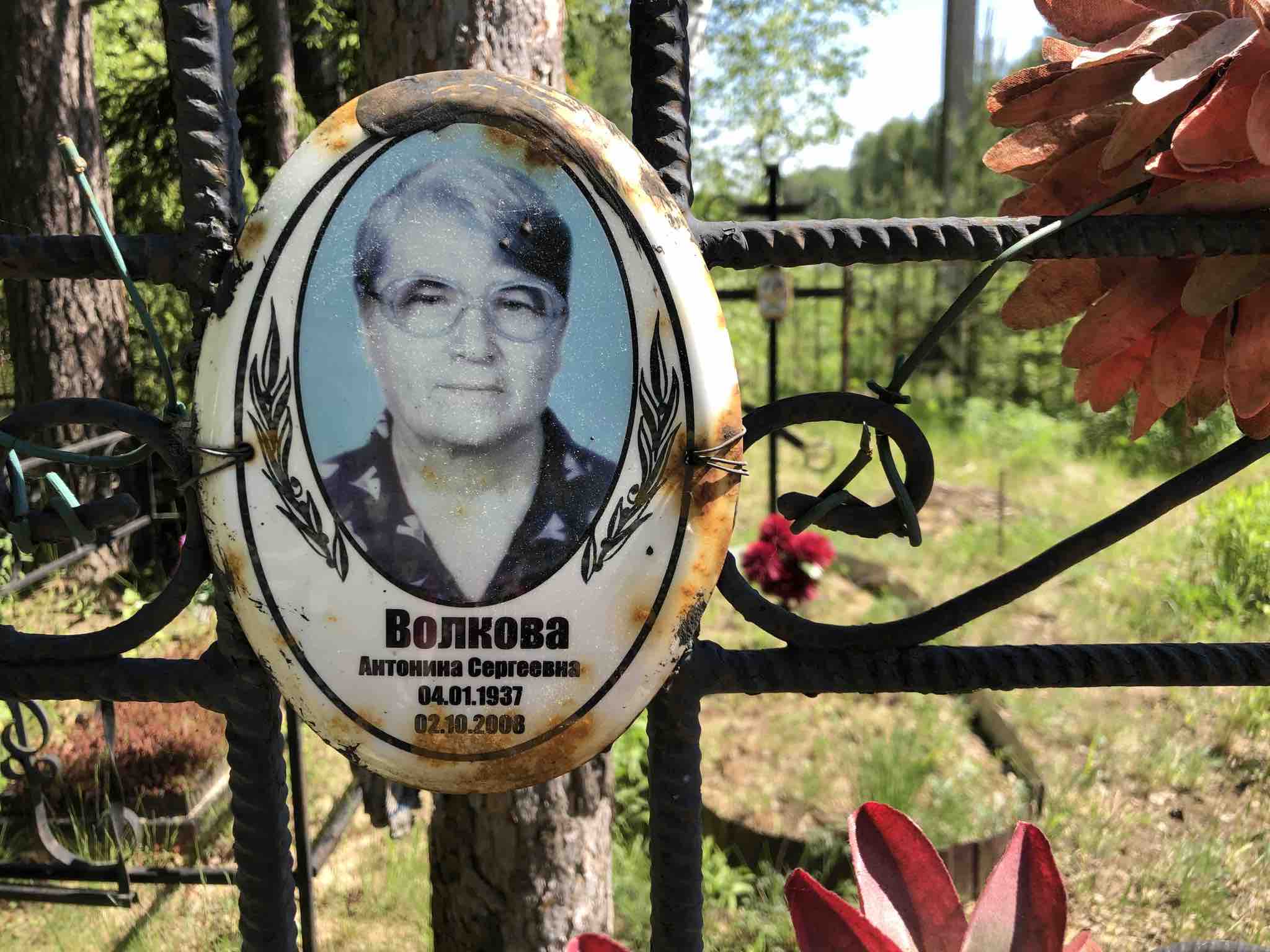 Волкова Антонина Сергеевна