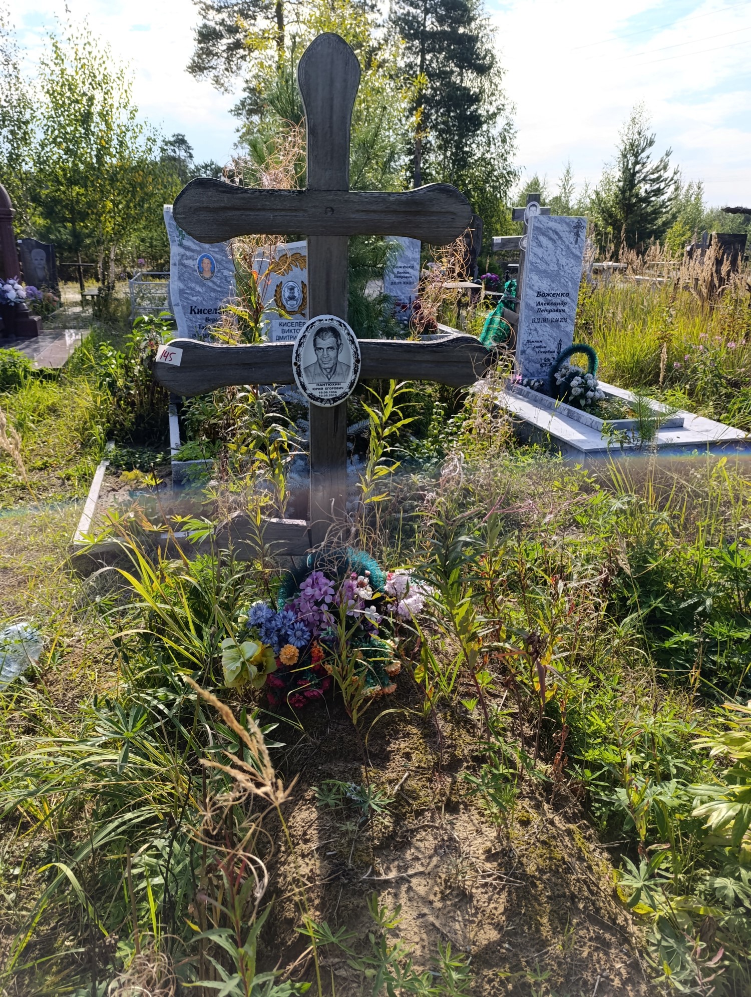 Пантюхин Юрий Егорович