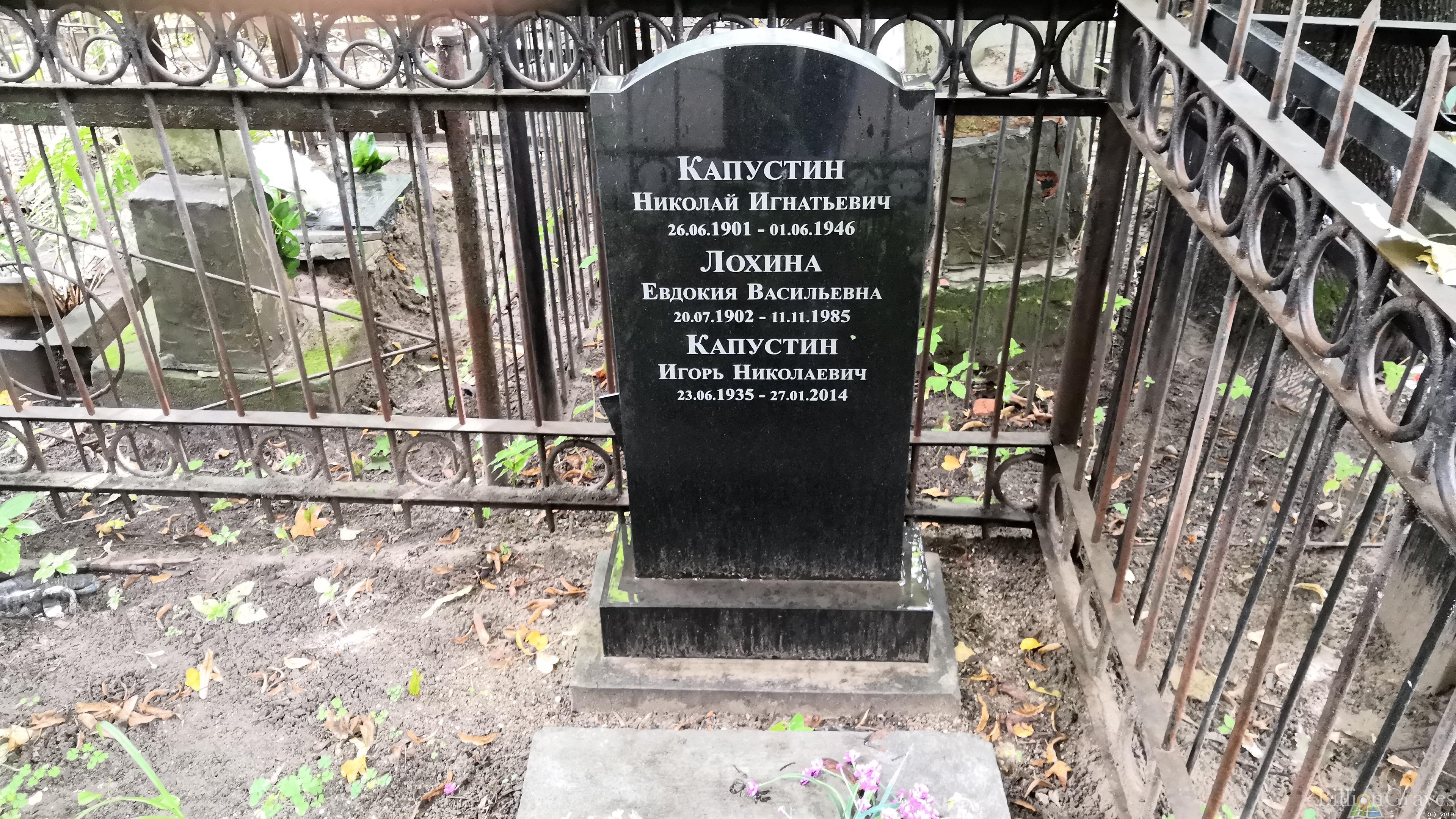 Капустин Игорь Николаевич