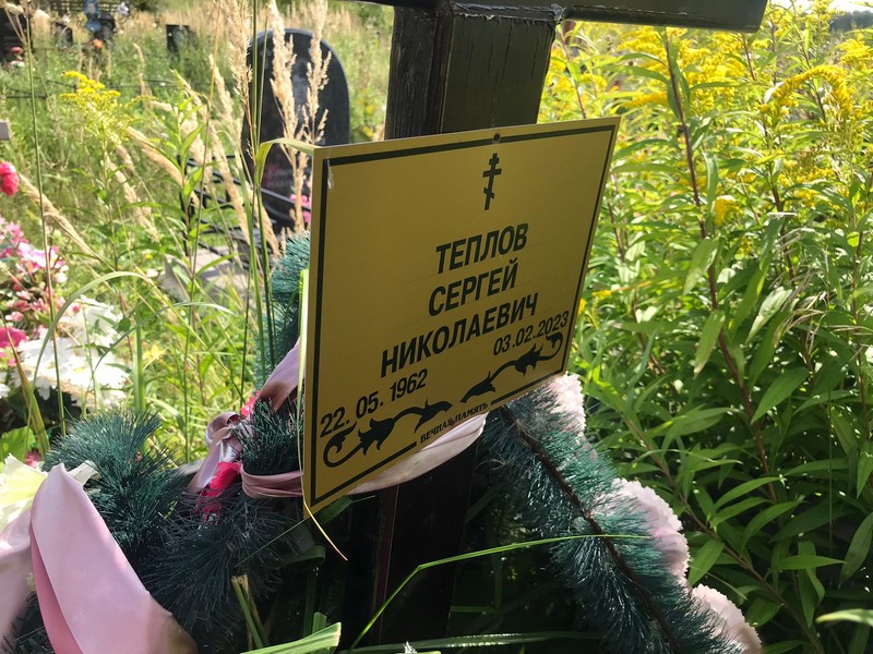 Теплов