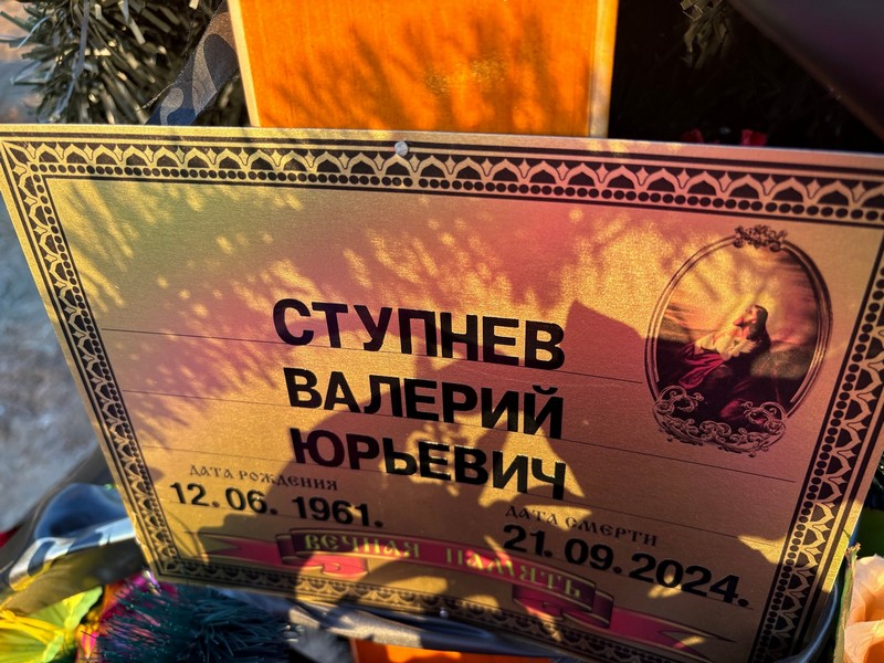 Ступнев