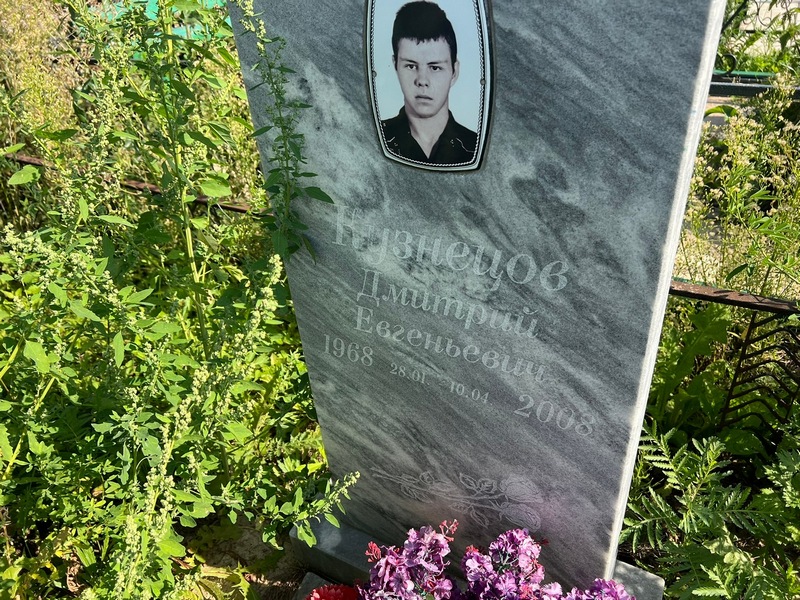 Кузнецов