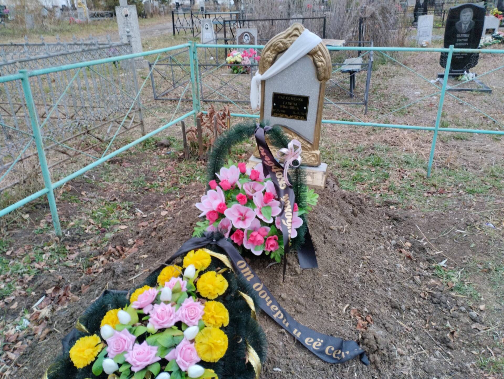 Пархоменко Галина Ивановна