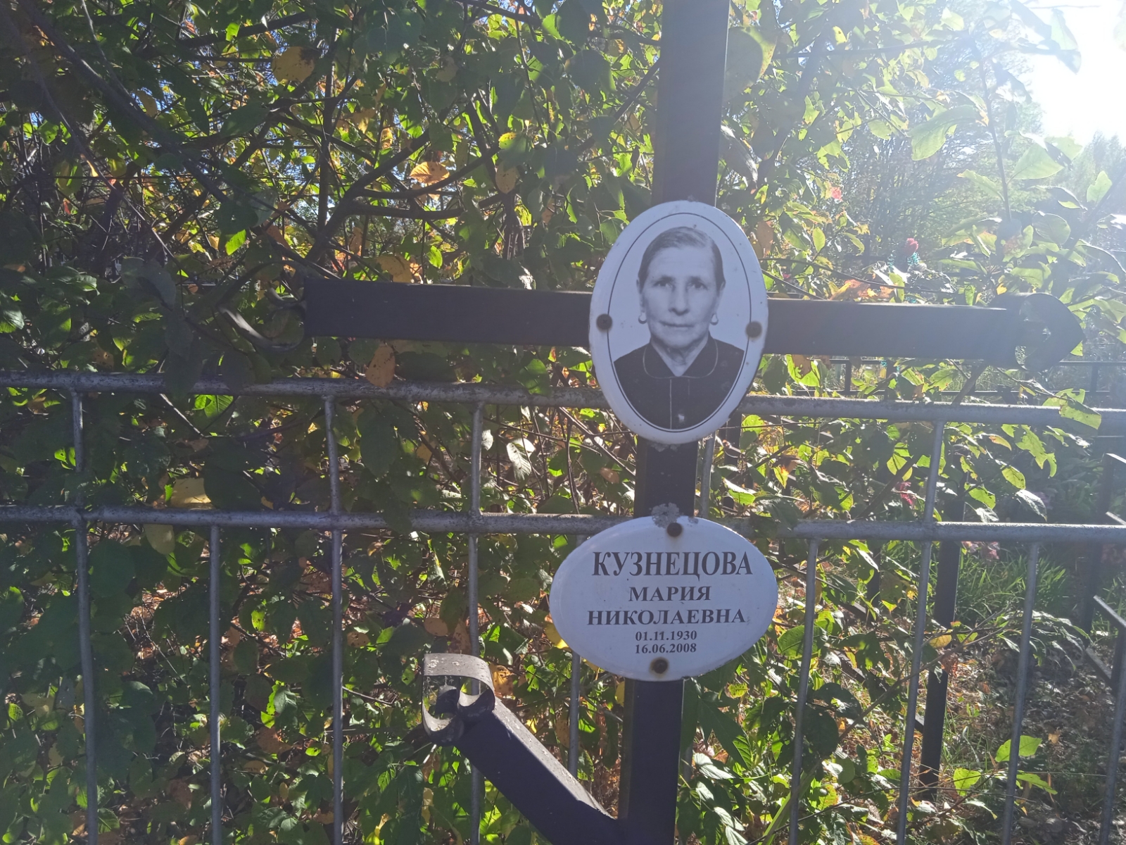 Кузнецова Мария Николаевна