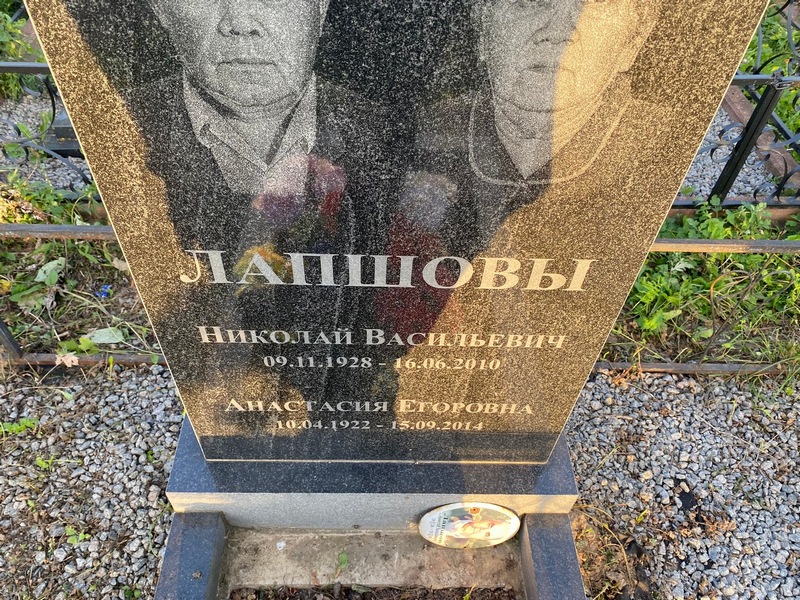 Лапшов