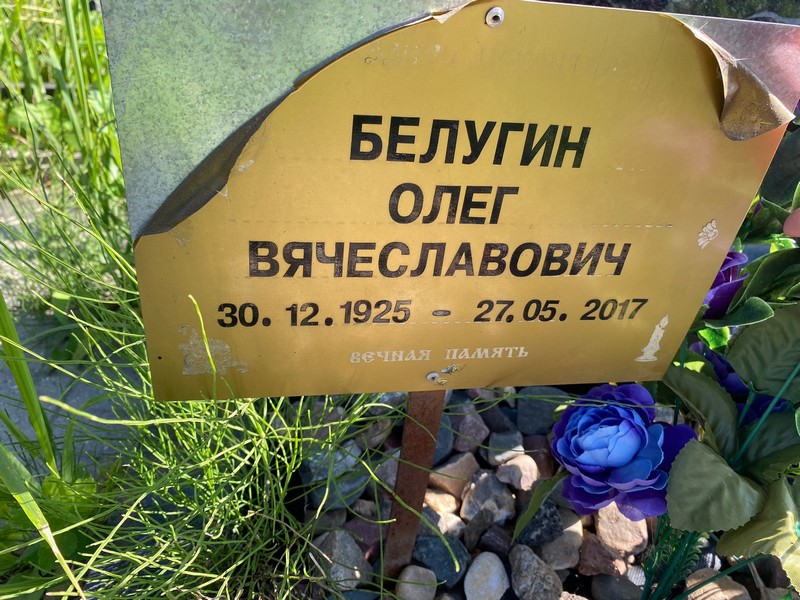 Белугин