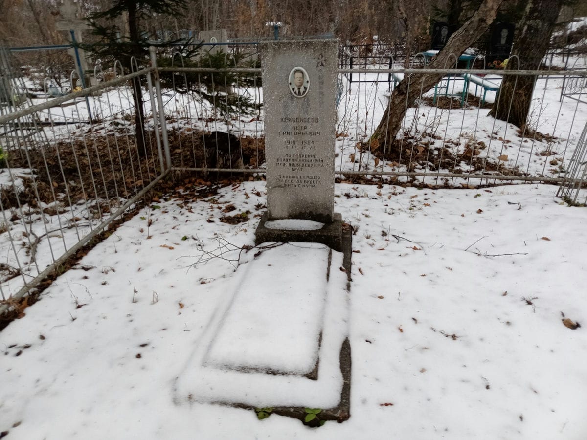 Кривоносов Петр Григорьевич