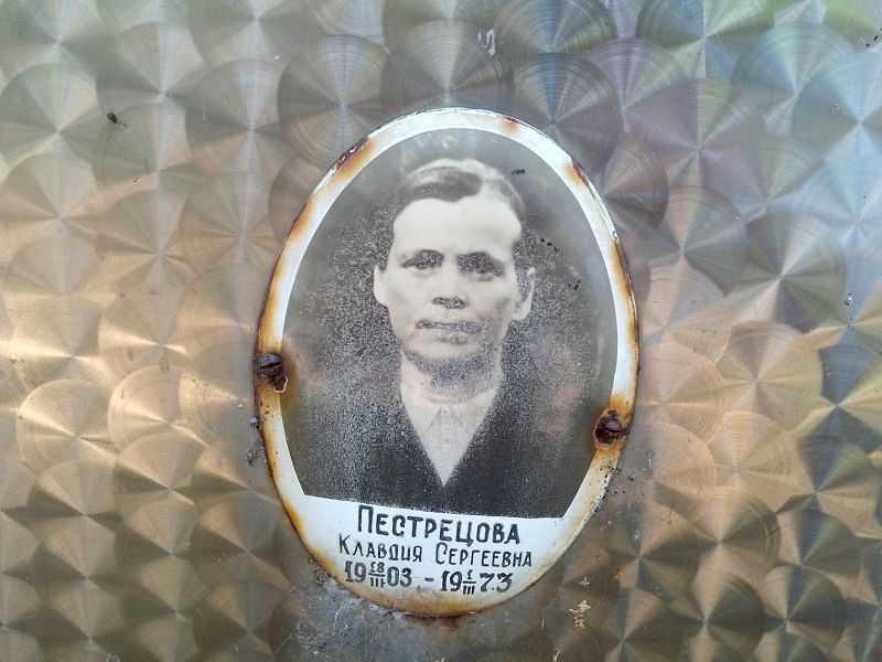 Пестрецова