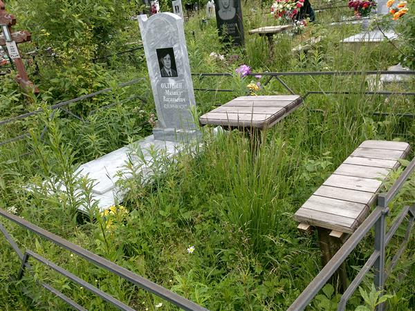 Охлупин Михаил Васильевич