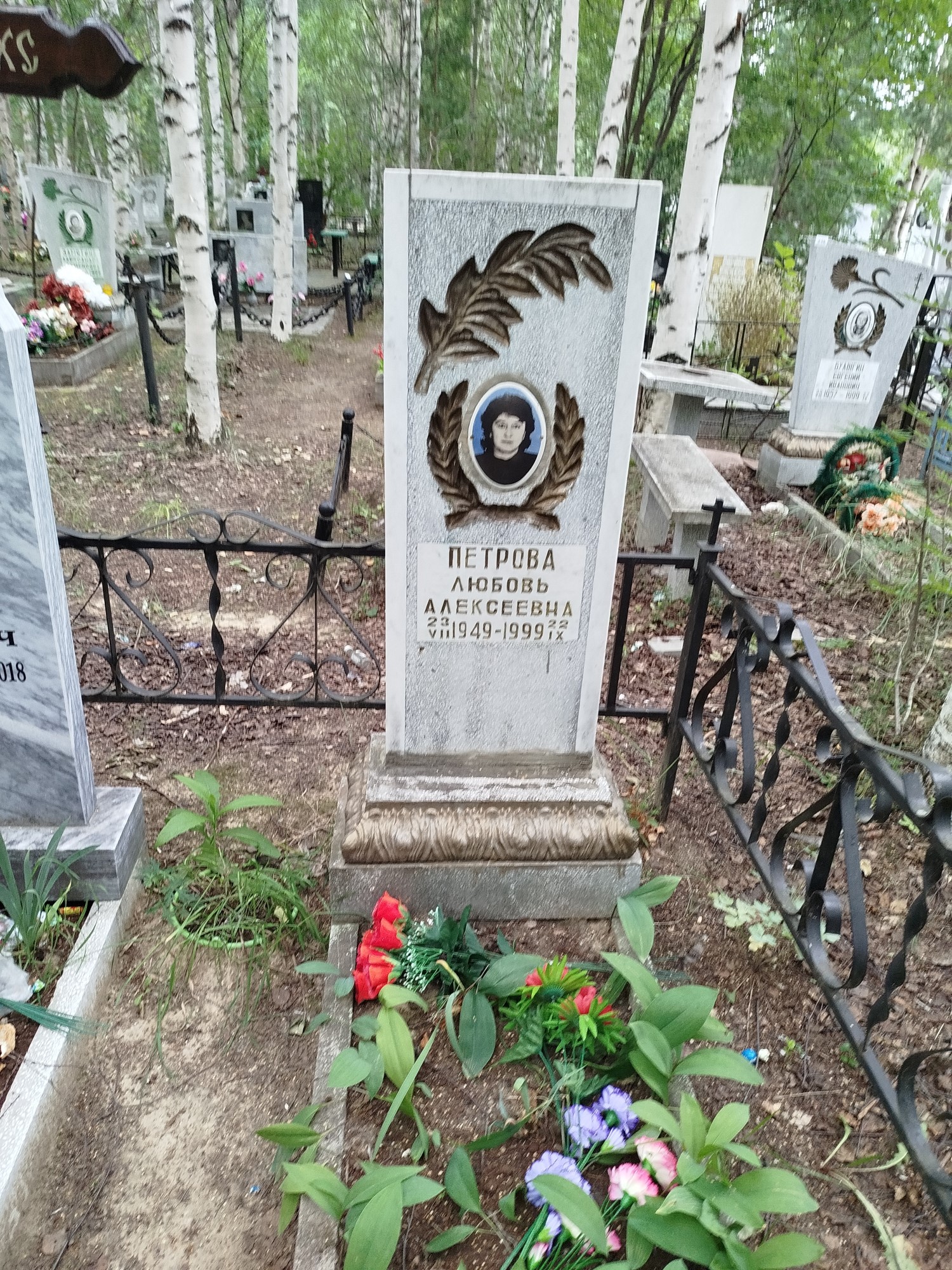 Петрова Любовь Алексеевна